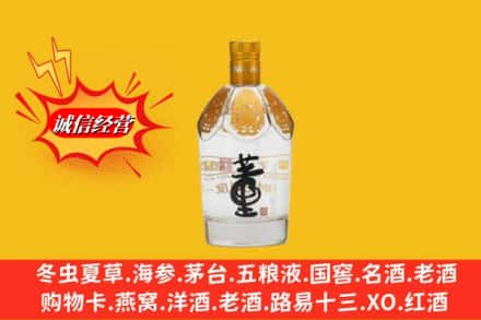 贵阳观山湖区回收老董酒